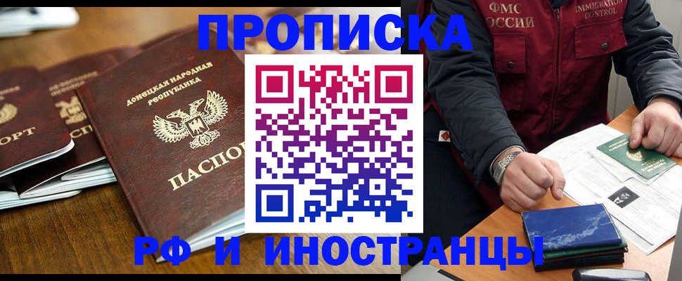 временная регистрация поиск в Полевском