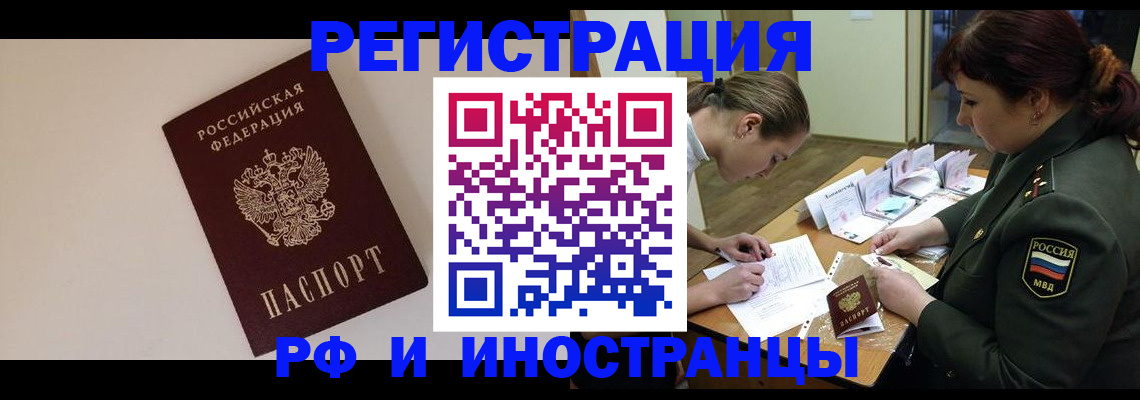 прописка ребенка в Полевском