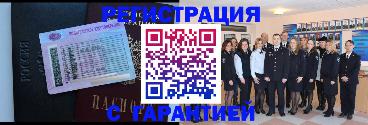 временная регистрация собственник в Полевском